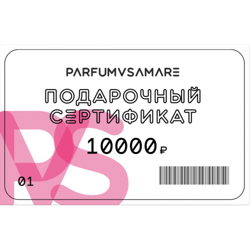 ПОДАРОЧНЫЙ СЕРТИФИКАТ